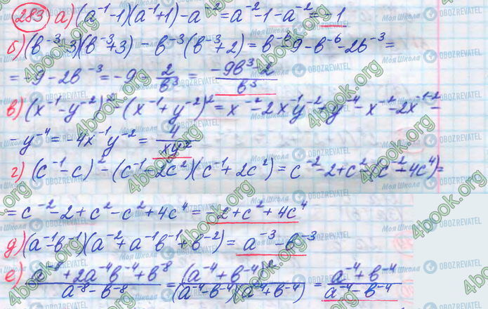 ГДЗ Алгебра 8 клас сторінка 283